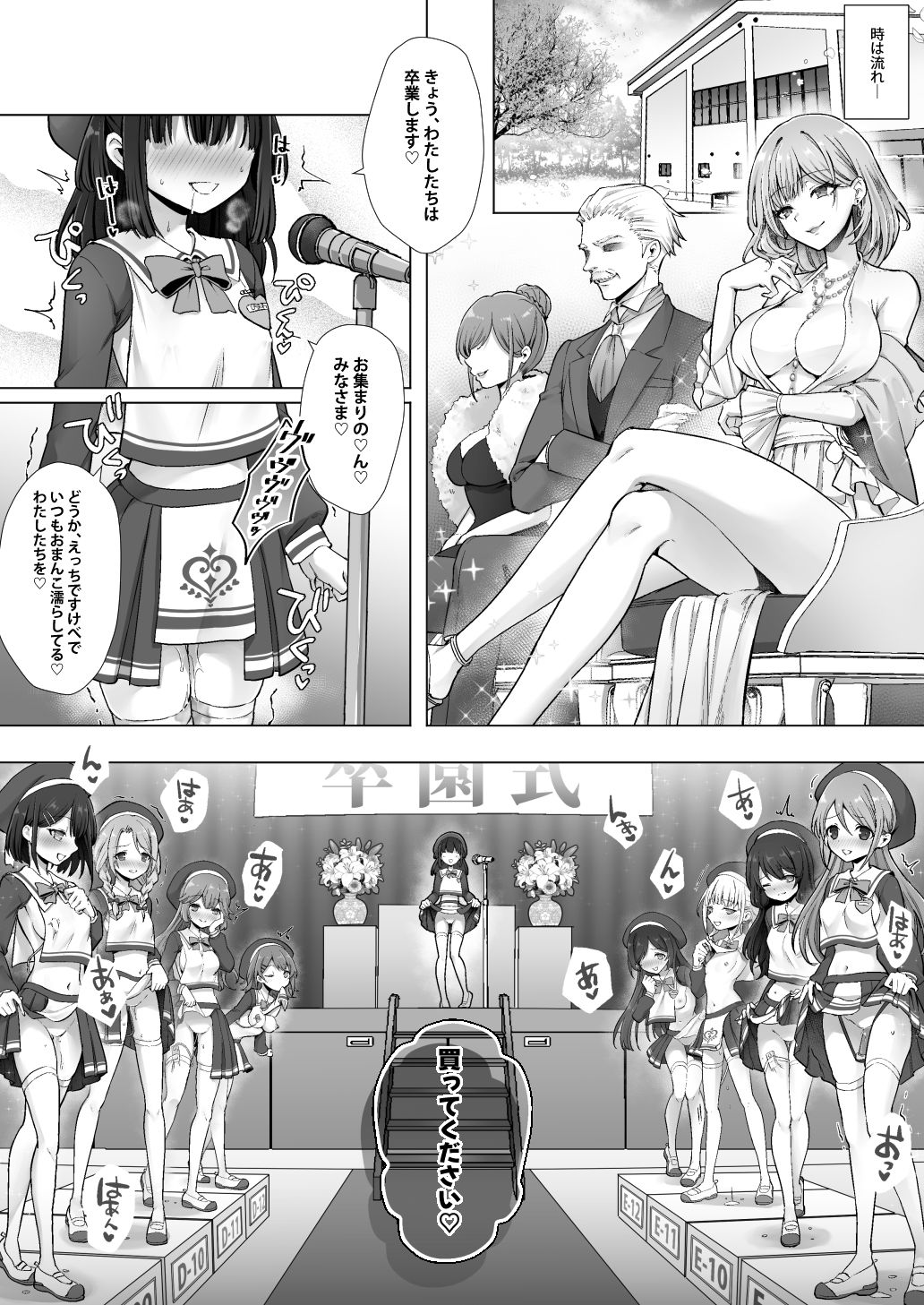 おてんばでかわいいおんなのこ♀になろうね - サンプル画像 10