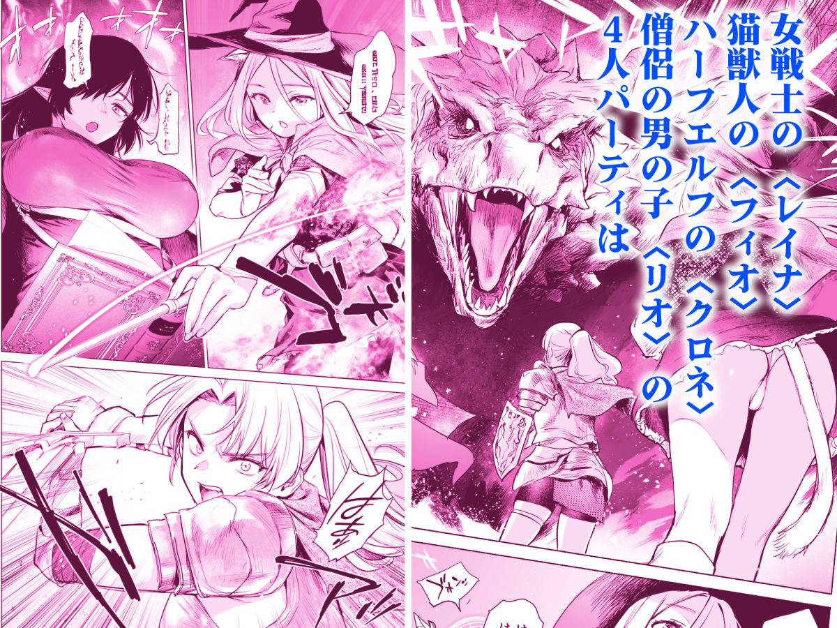 異世界ハーレムダンジョン性活 - サンプル画像 2