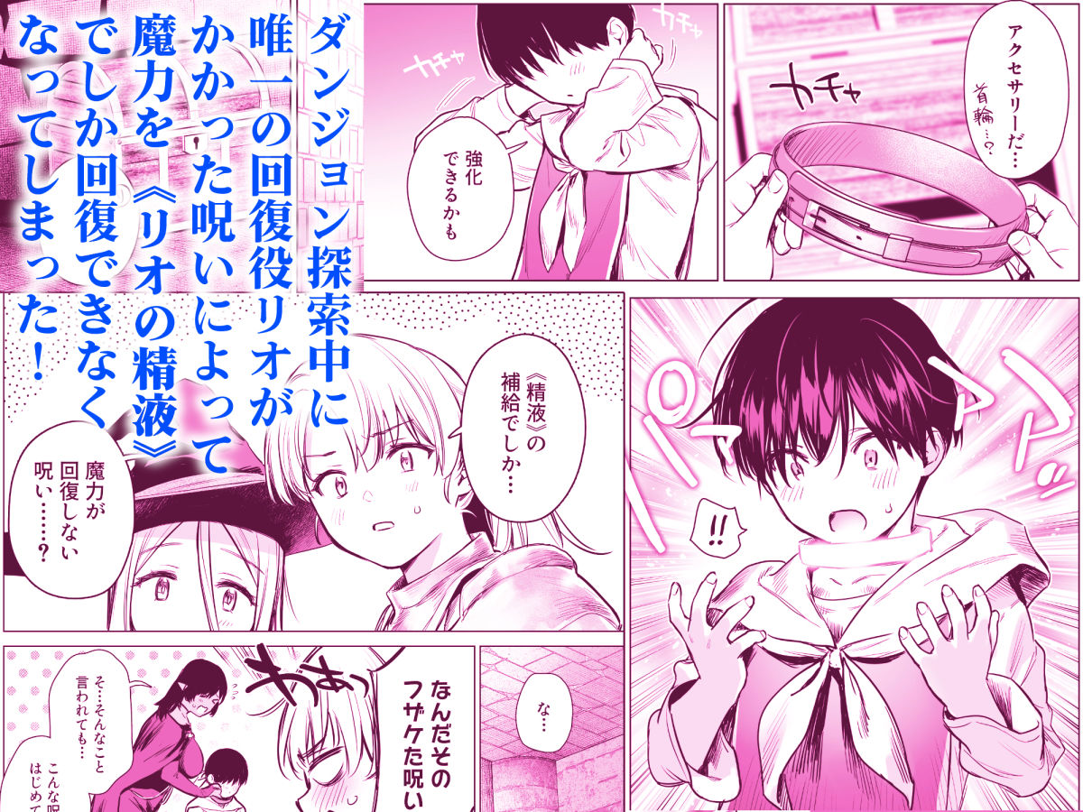異世界ハーレムダンジョン性活 - サンプル画像 3