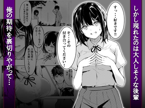 偶然告ってきた後輩JKをハメ倒した話 - サンプル画像 2