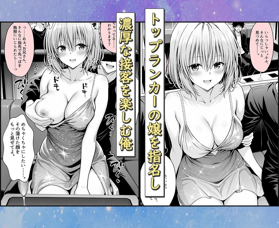 おっぱい揉み放題！禁止行為無し！避妊不要！セクキャバ嬢の過激サービス〜モモ編 - サンプル画像 1