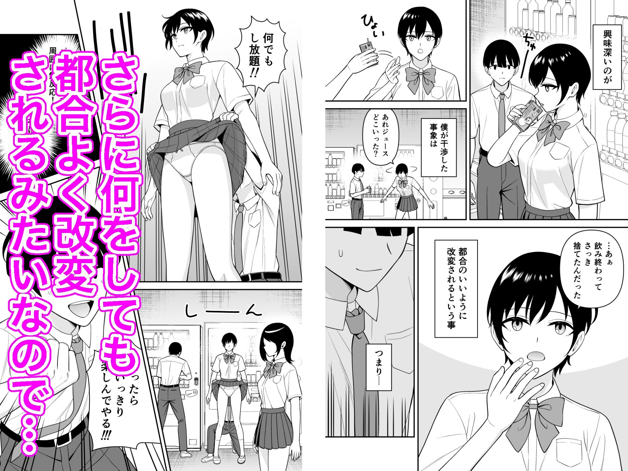 誰からも認識されなくなったので女子校行って好き放題中出ししてみた - サンプル画像 2
