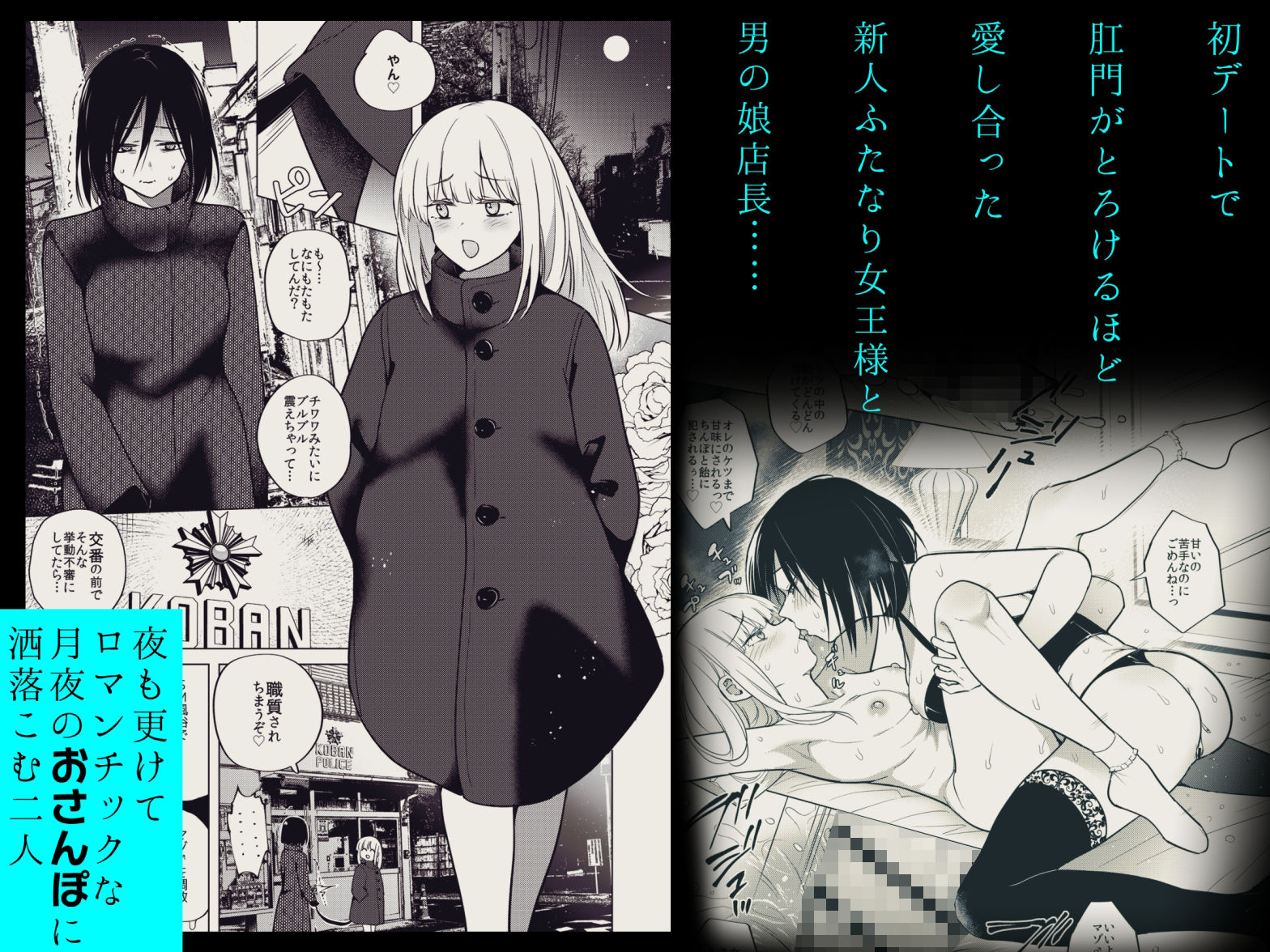 適性0のふたなり女王様3.5-御法度！地獄の逆アナル露出徘徊- - サンプル画像 1