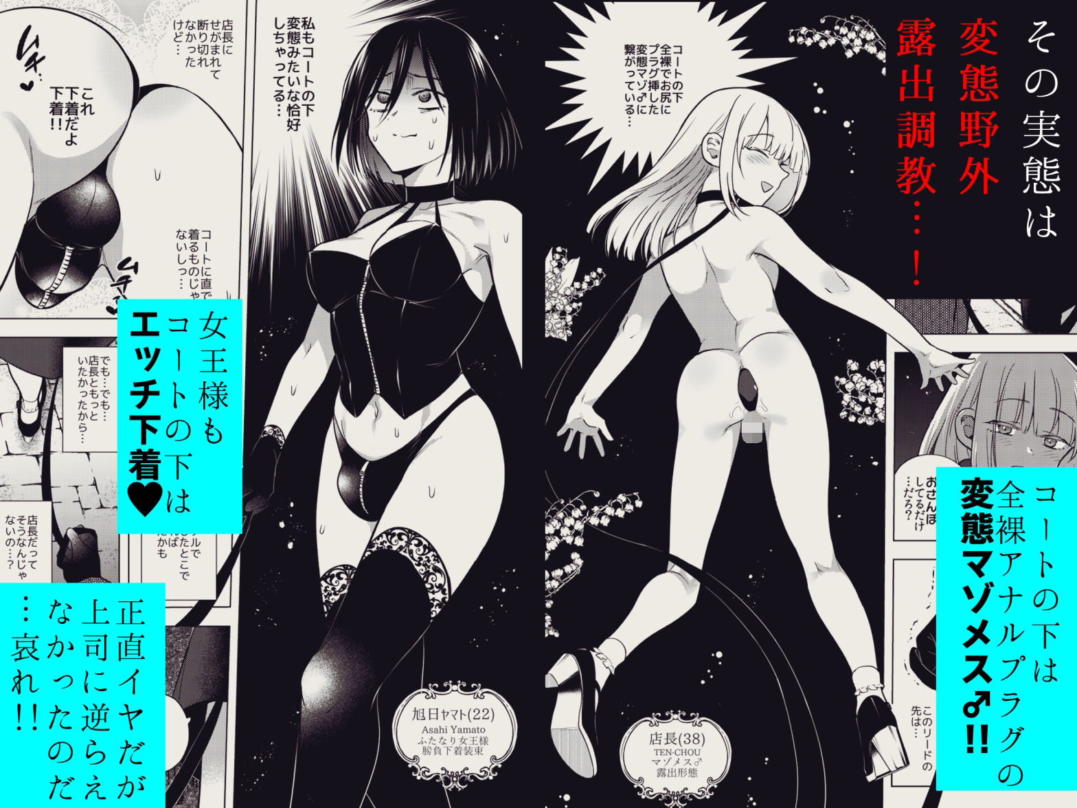 適性0のふたなり女王様3.5-御法度！地獄の逆アナル露出徘徊- - サンプル画像 2