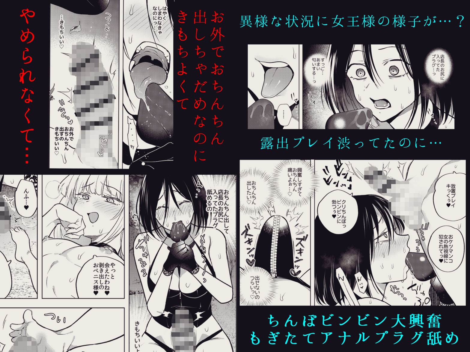 適性0のふたなり女王様3.5-御法度！地獄の逆アナル露出徘徊- - サンプル画像 4