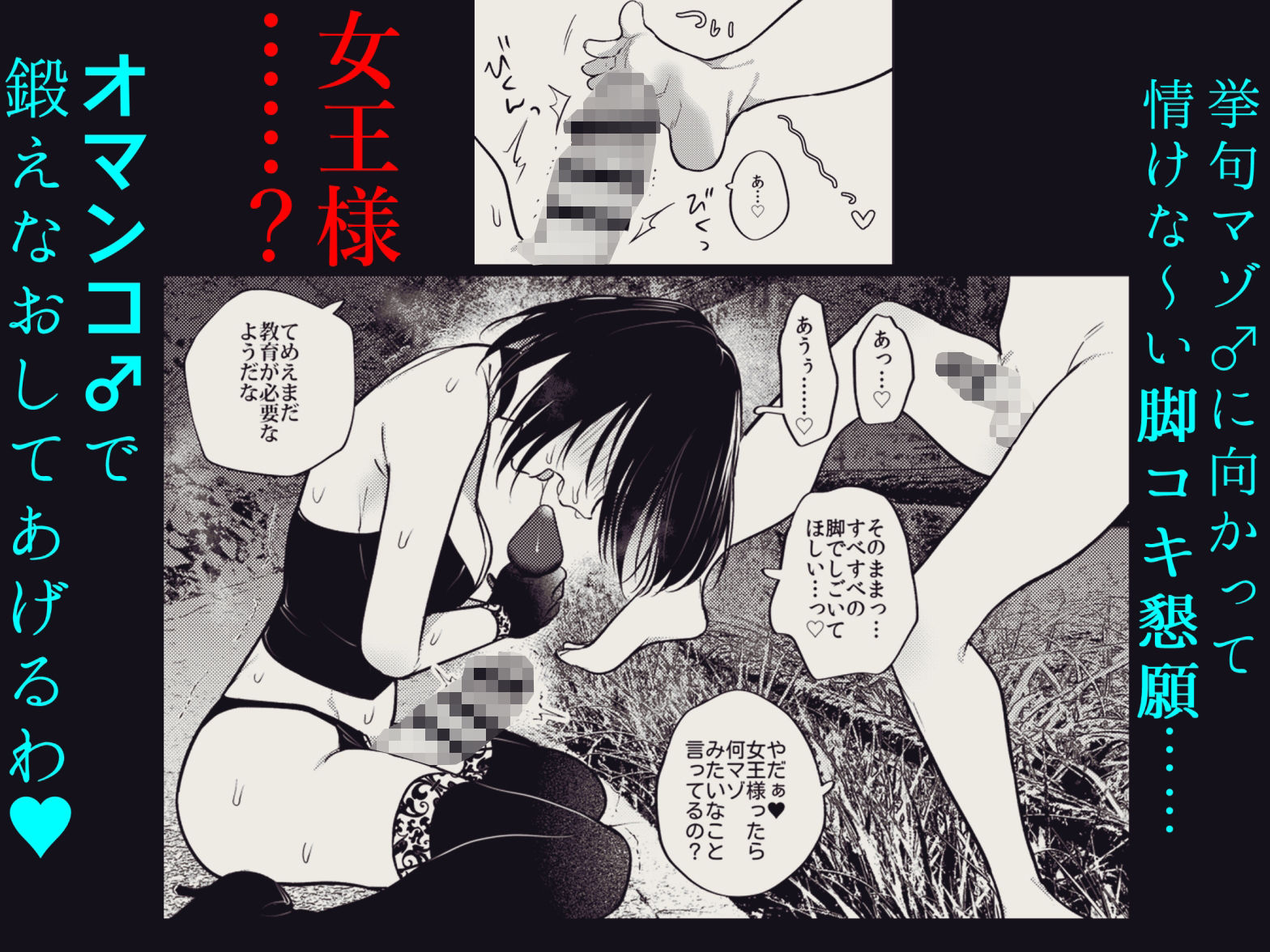 適性0のふたなり女王様3.5-御法度！地獄の逆アナル露出徘徊- - サンプル画像 5