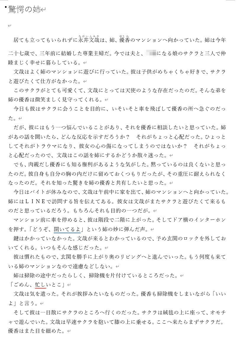 お母さんの裏の顔 - サンプル画像 1