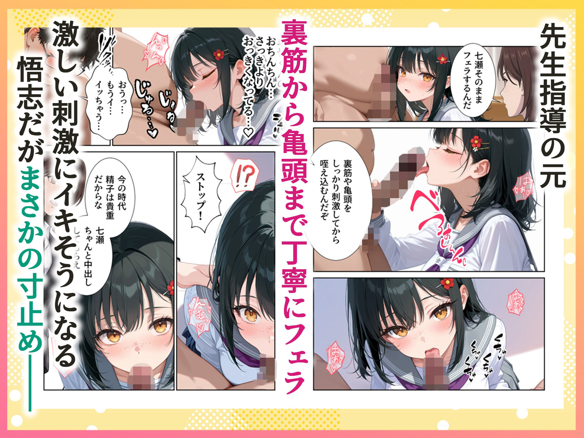 妊活ハーレム学園3 〜男子が俺だけの学校！デブスでもチンモテする世界！リボーンズ〜 - サンプル画像 3