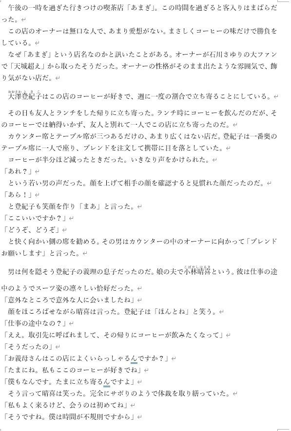 娘の夫を寝取る母 - サンプル画像 1
