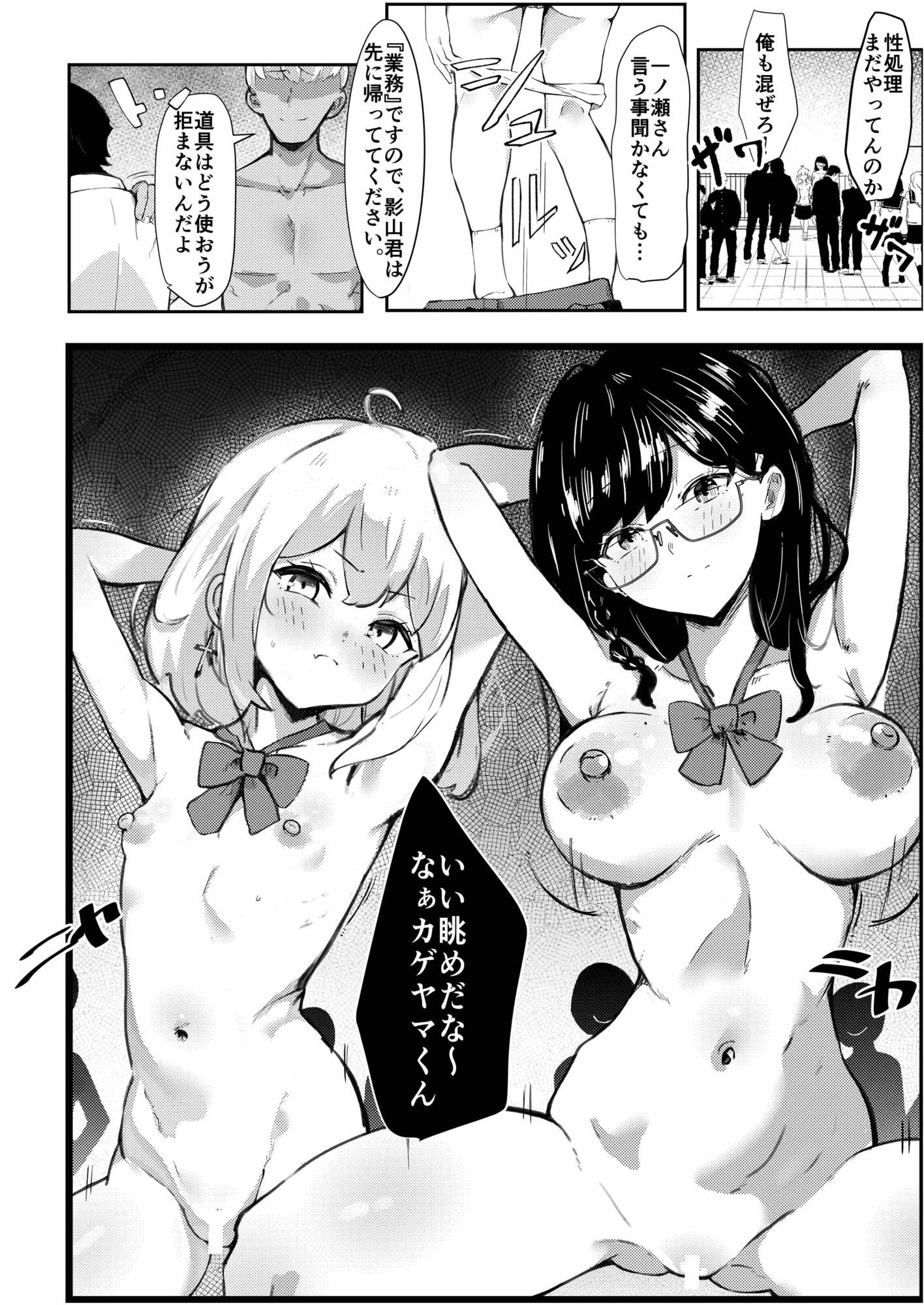 完璧な性処理係、不完全な恋をする - サンプル画像 4