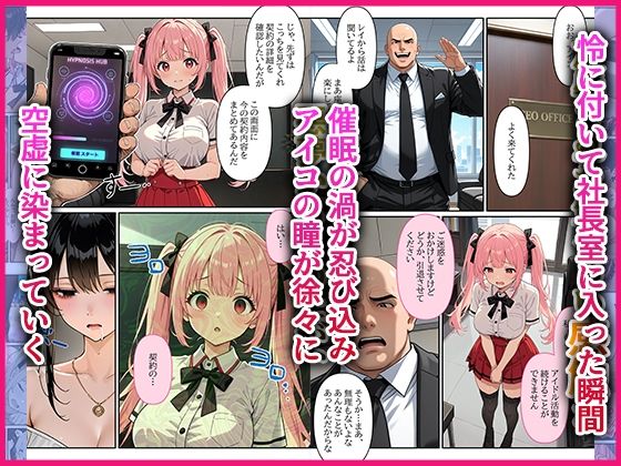 デビューは悪夢のはじまり13 〜アイコちゃんと絶頂卒業式！堕落したアイドルの公開陵●ライブ編〜 - サンプル画像 3