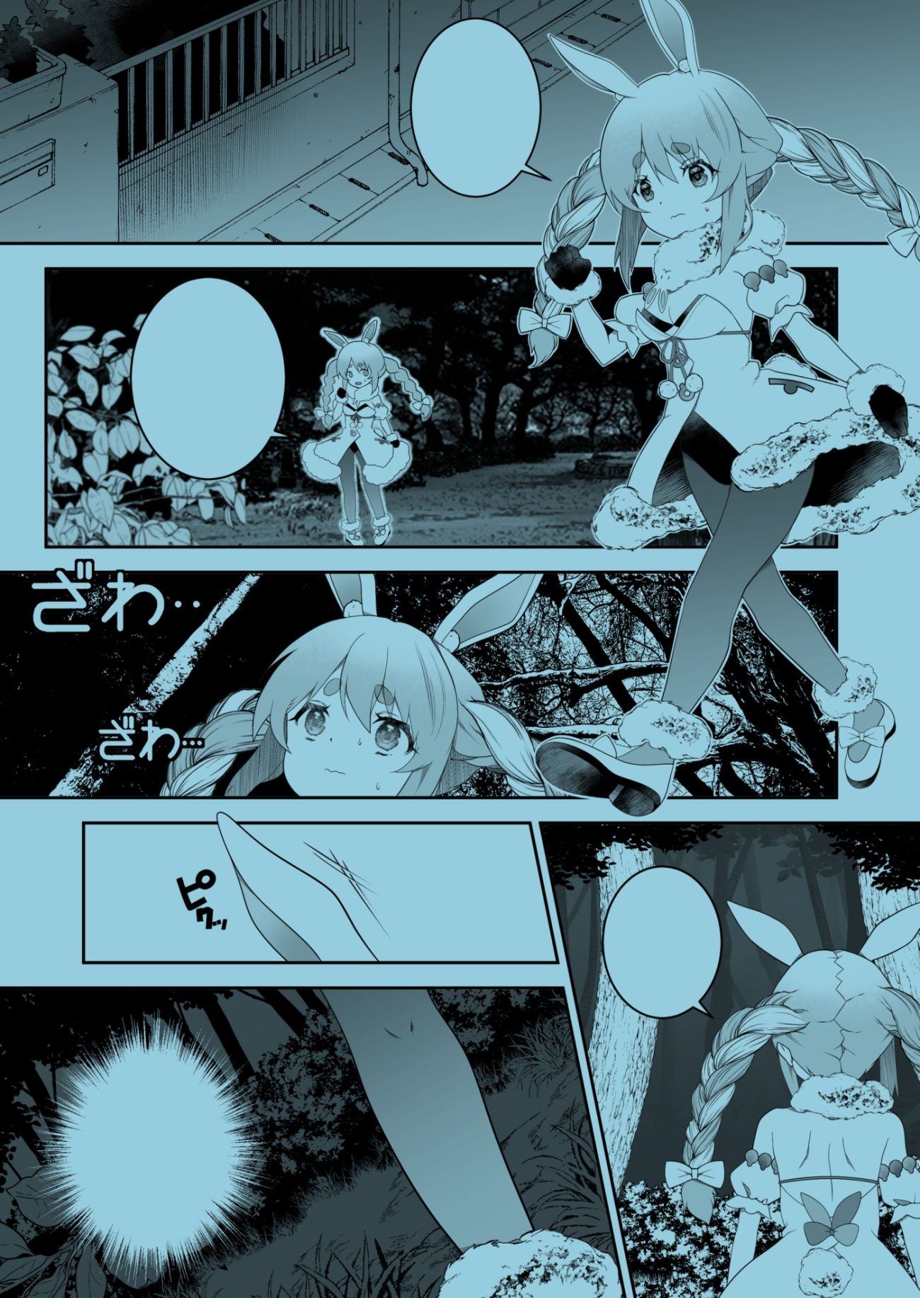 母娘触手にマミーれて - サンプル画像 3