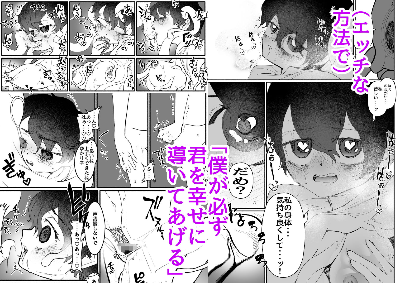 幸薄ボーイッシュちゃんと優しい触手 - サンプル画像 5