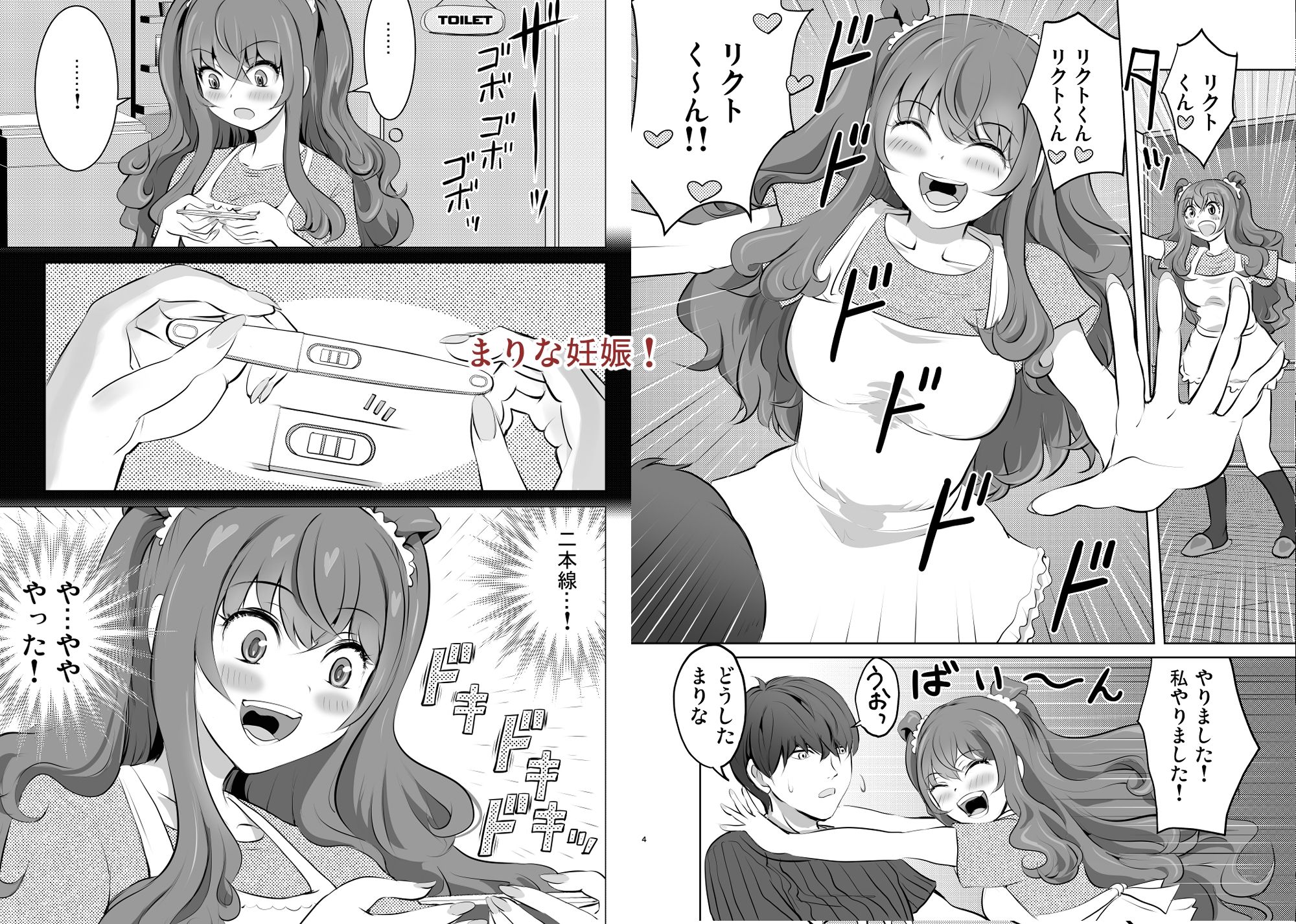 おまみせ2 - サンプル画像 1