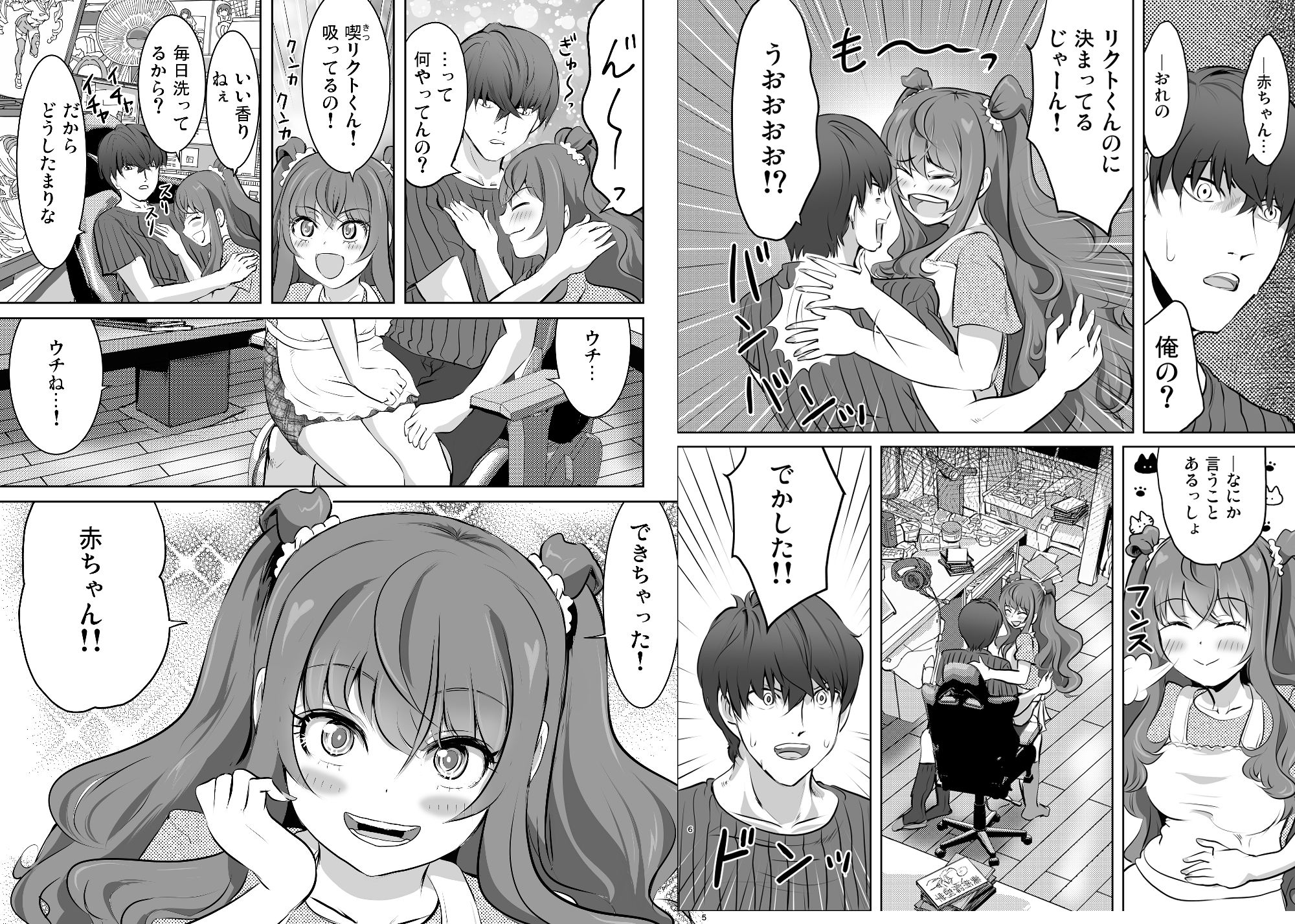 おまみせ2 - サンプル画像 2