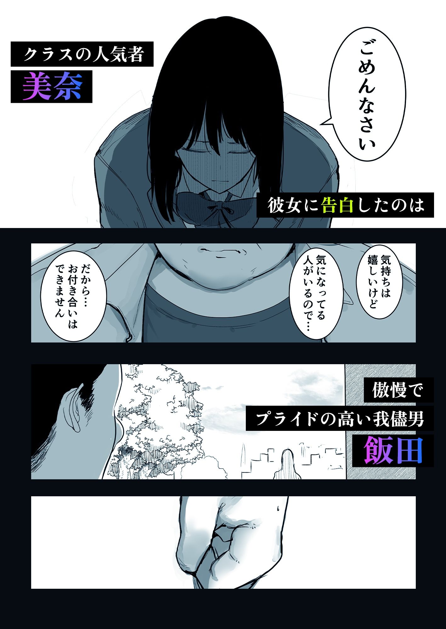 今日、文武両道で僕にはもったいないくらい素敵な彼女がこれからスマホの画面越しにクズ共に穢されます。 - サンプル画像 1