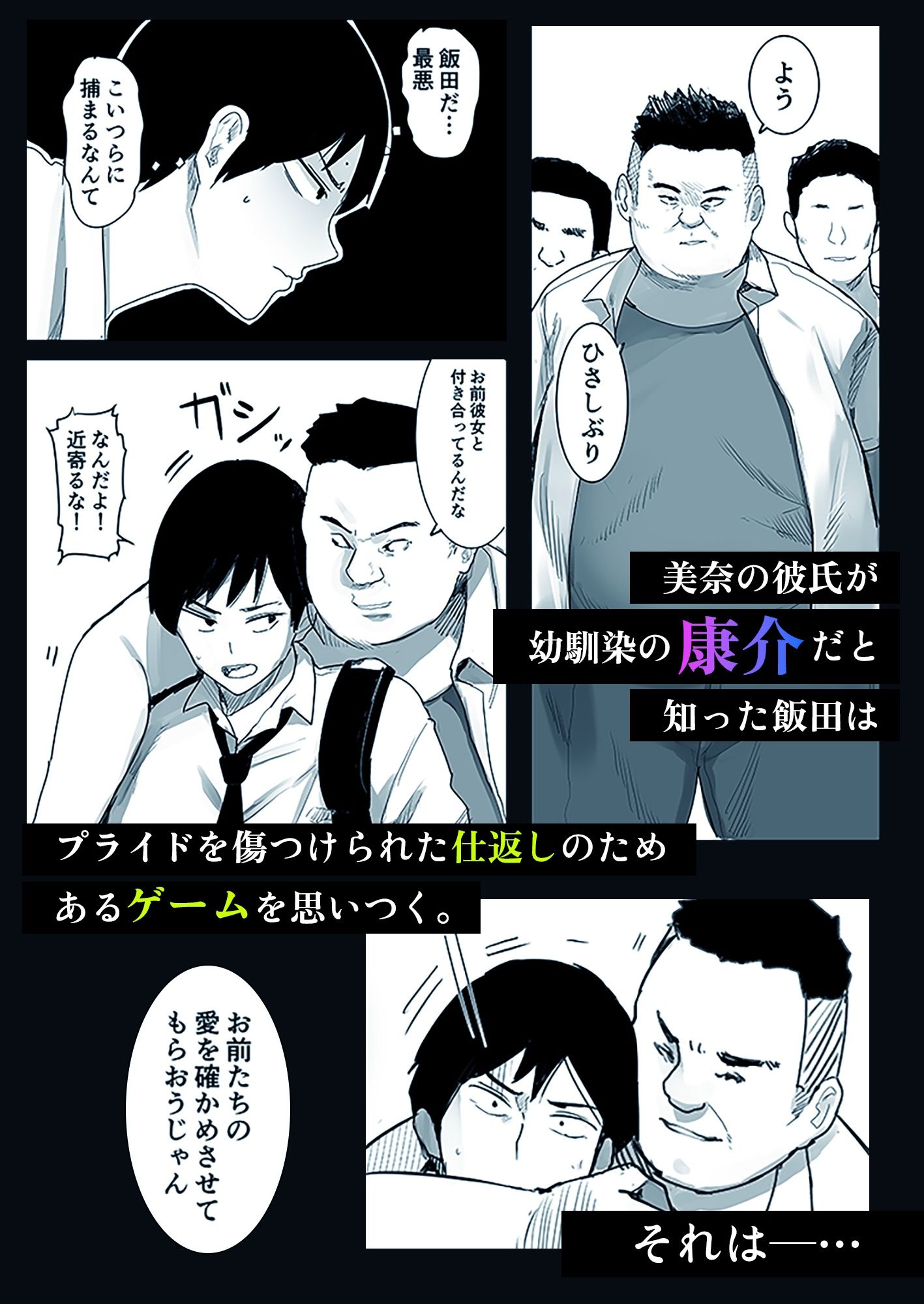 今日、文武両道で僕にはもったいないくらい素敵な彼女がこれからスマホの画面越しにクズ共に穢されます。 - サンプル画像 2
