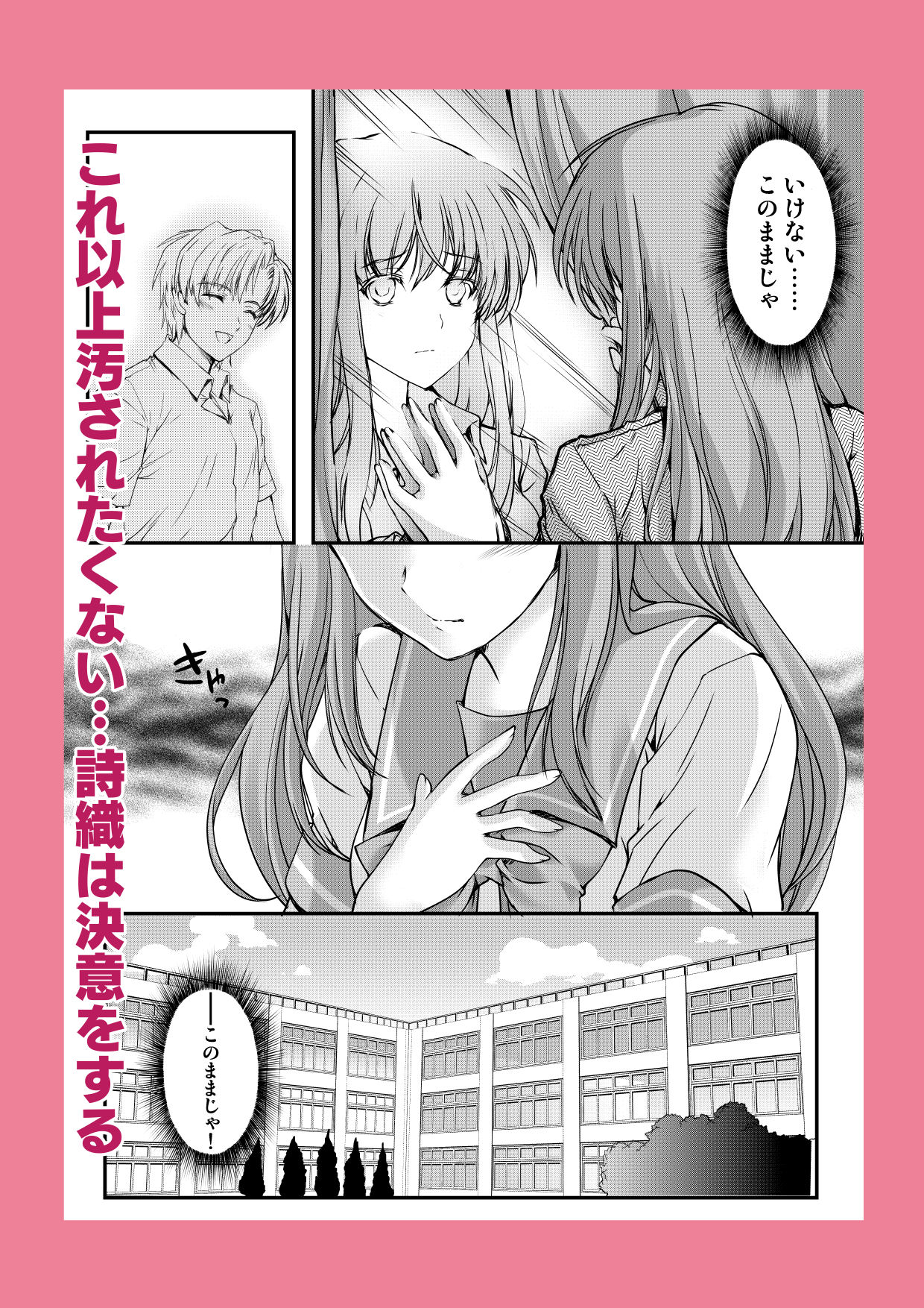 詩織第4章「二人目の主人 上巻」【新装版】 - サンプル画像 2