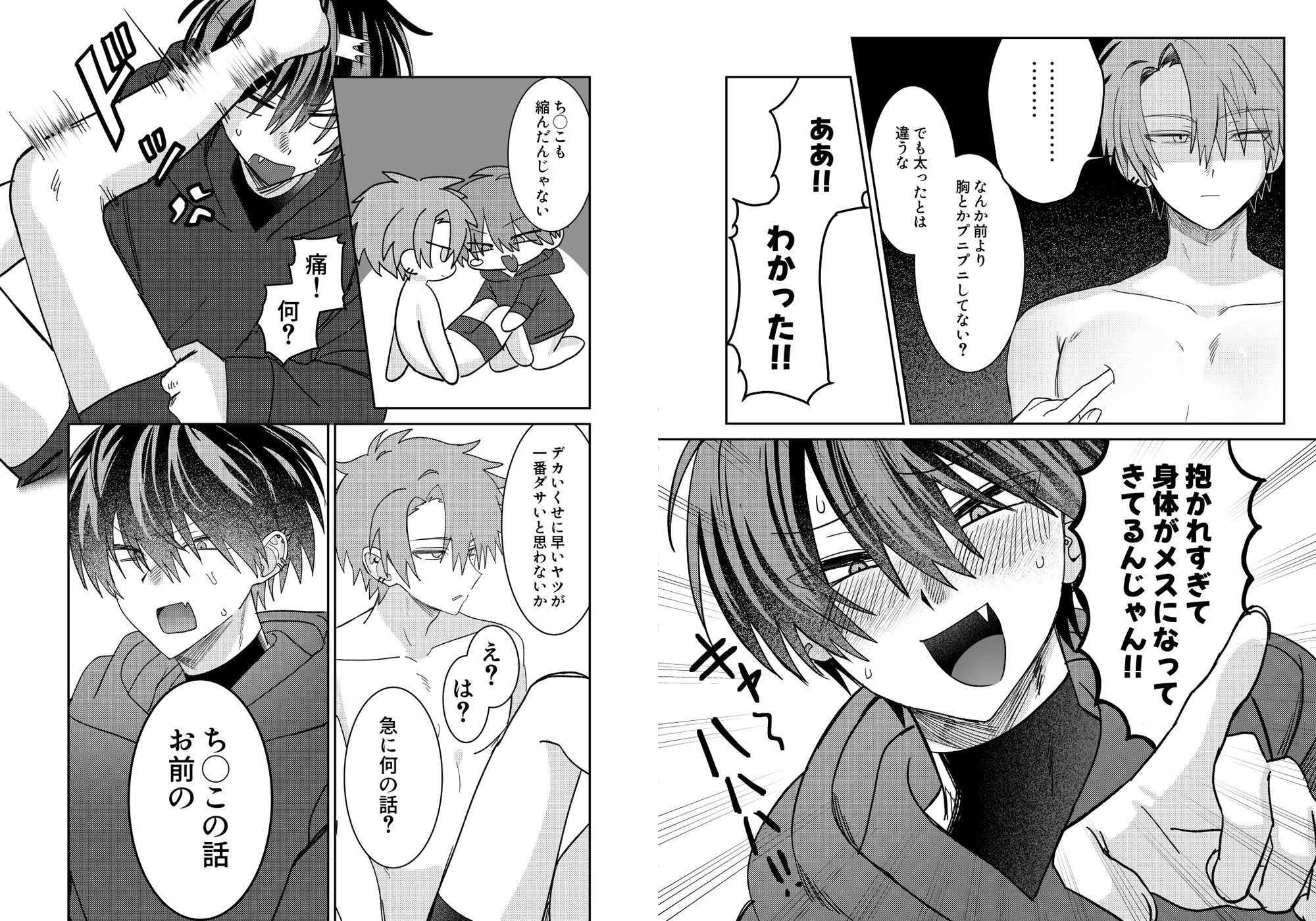 早漏矯正ラブマッチ - サンプル画像 2