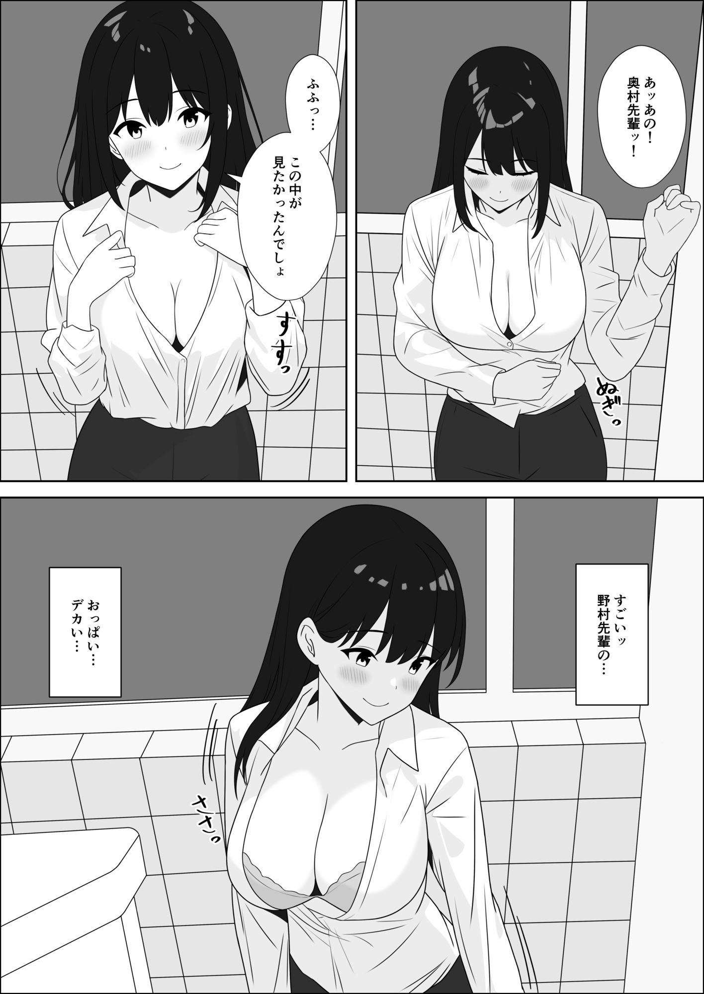 巨乳上司の強引な誘惑 - サンプル画像 2