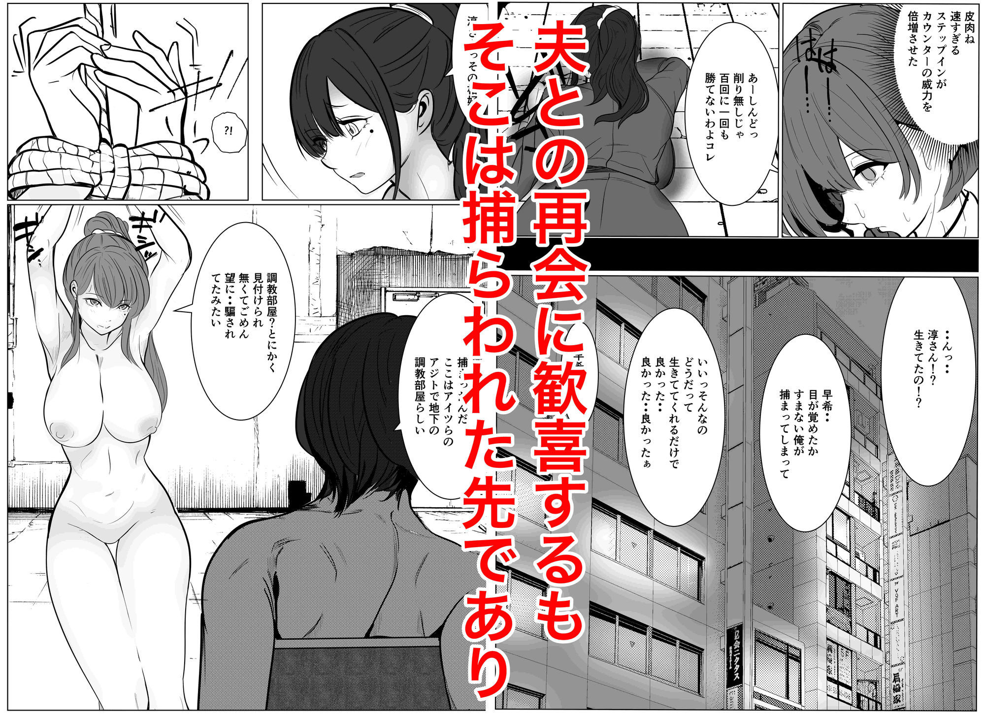 最強女刑事が敵に捕まり堕ちる話2 調教完了編 - サンプル画像 4
