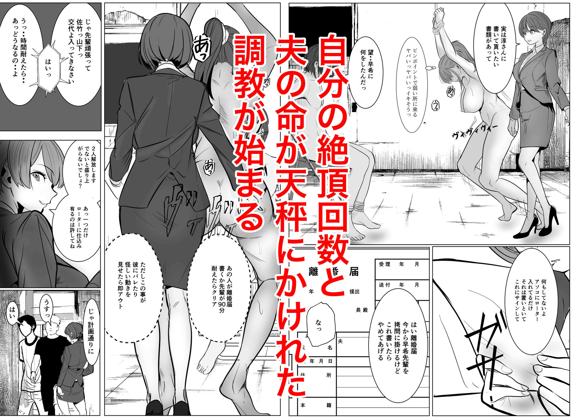 最強女刑事が敵に捕まり堕ちる話2 調教完了編 - サンプル画像 5