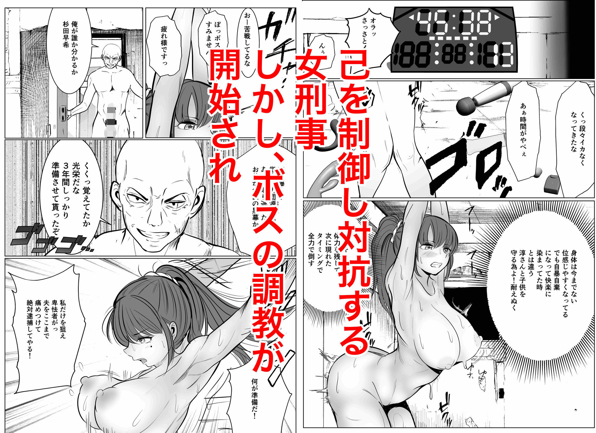 最強女刑事が敵に捕まり堕ちる話2 調教完了編 - サンプル画像 7