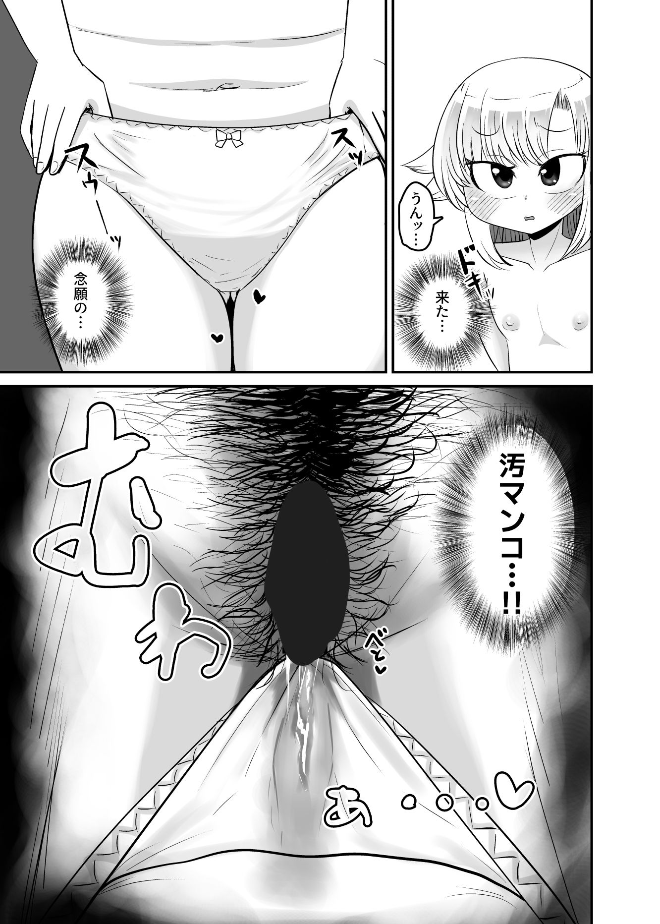 汚マンコの臭いが濃いお姉ちゃんとあまあまえっちがしたい - サンプル画像 7