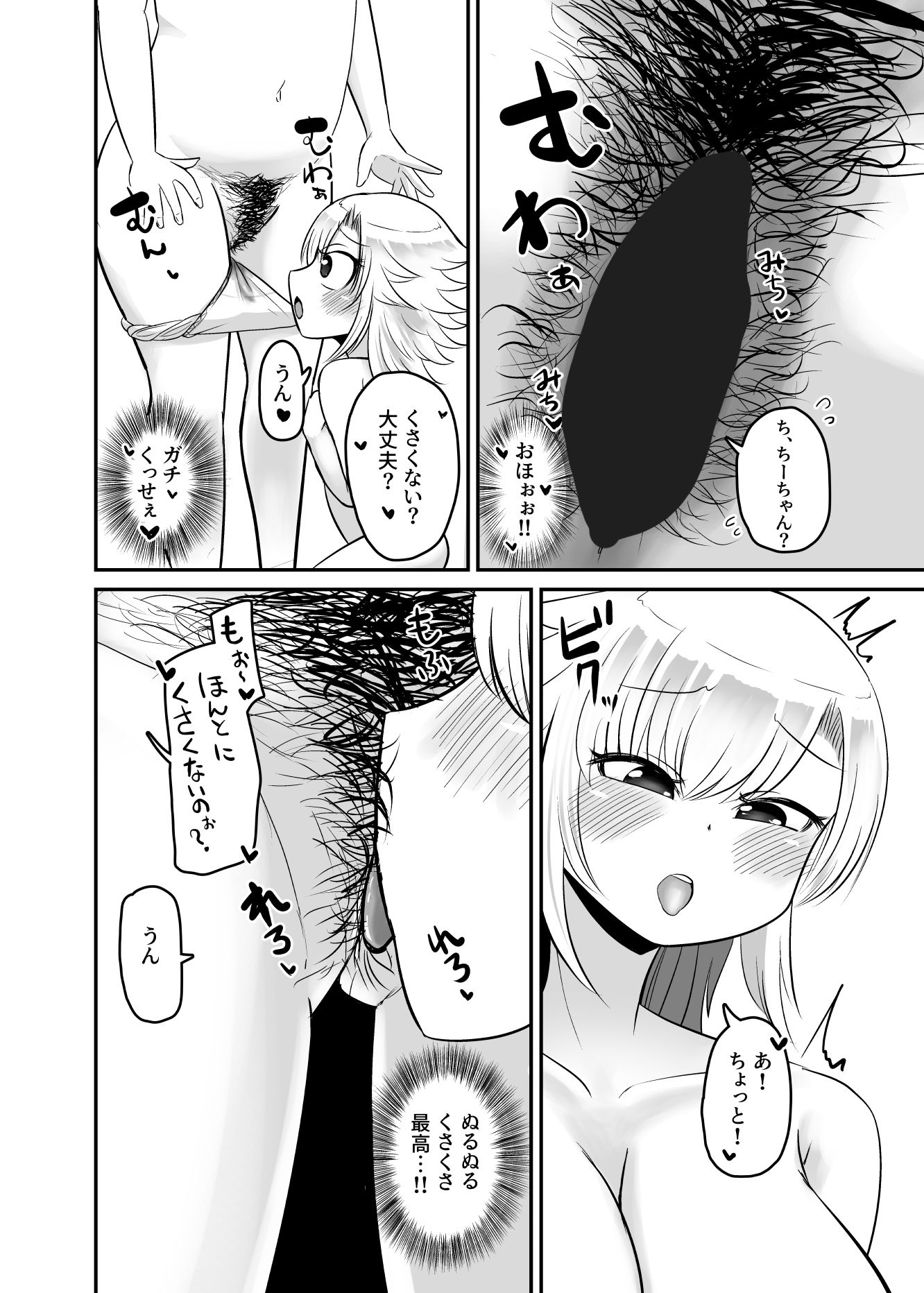 汚マンコの臭いが濃いお姉ちゃんとあまあまえっちがしたい - サンプル画像 8