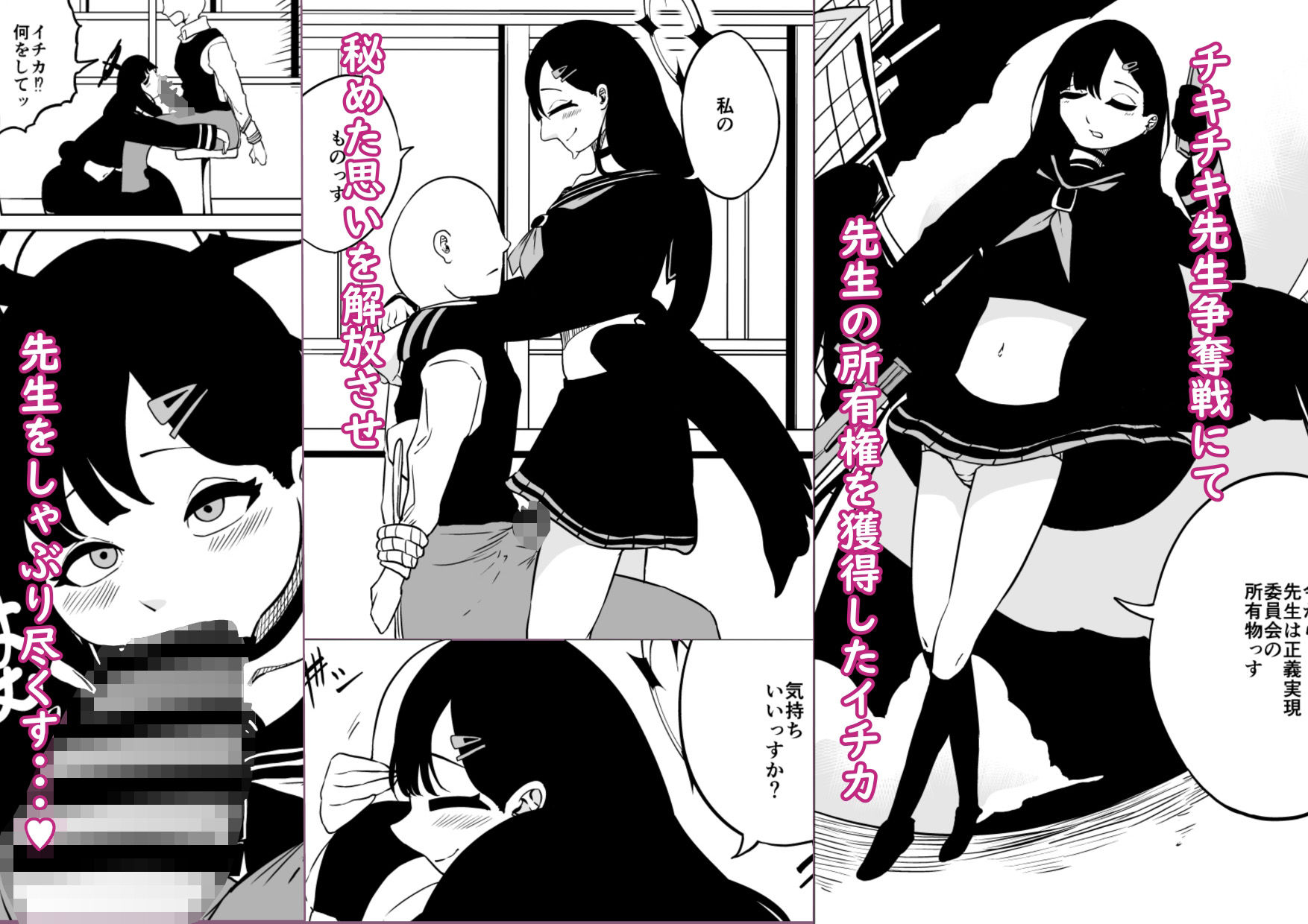 イチカと本気で×× - サンプル画像 1
