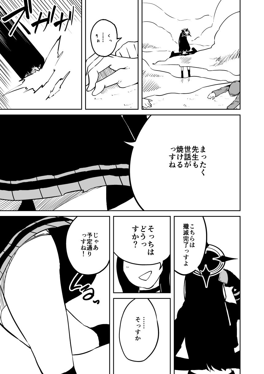 イチカと本気で×× - サンプル画像 2