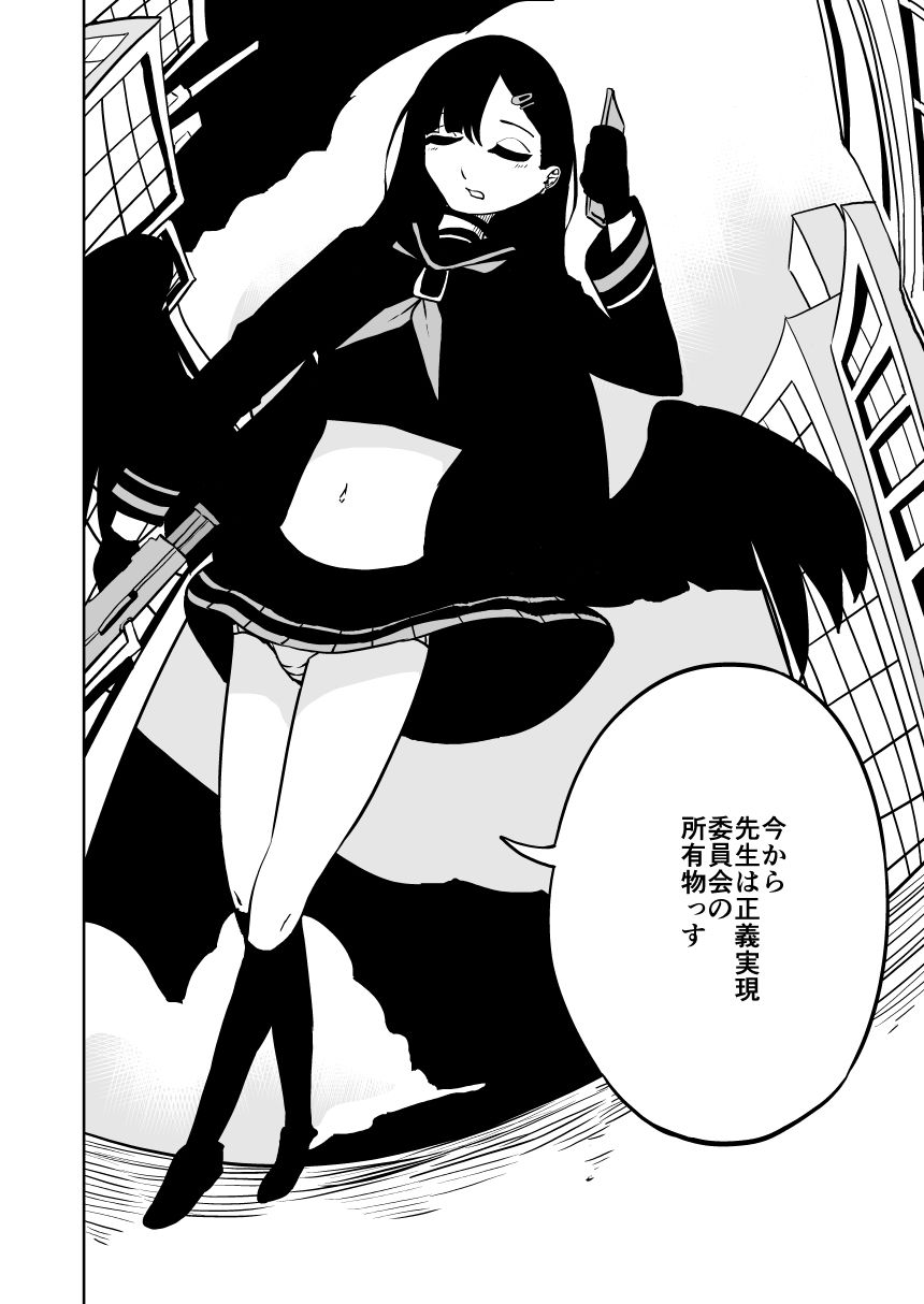 イチカと本気で×× - サンプル画像 3