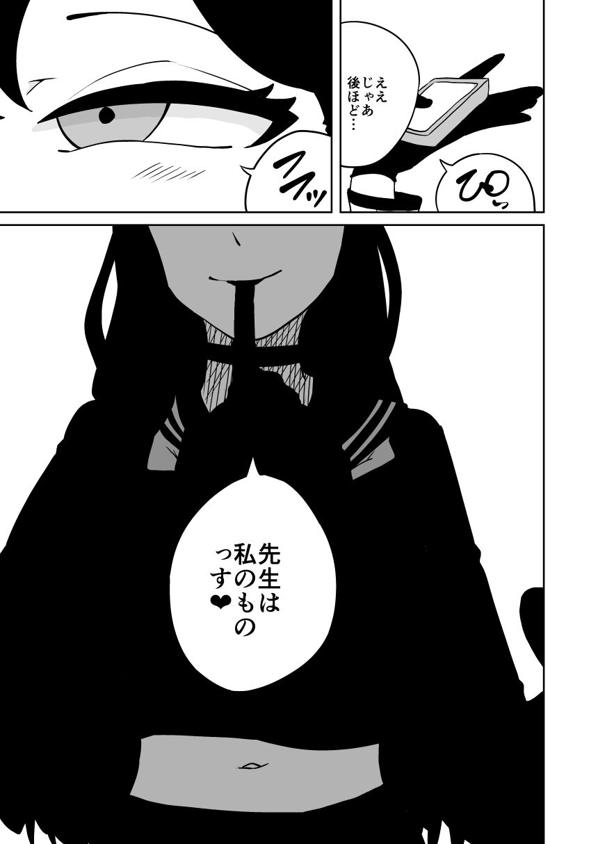 イチカと本気で×× - サンプル画像 4