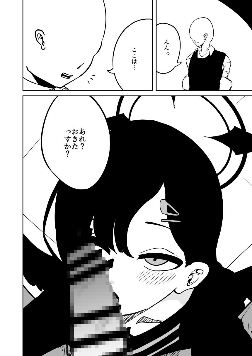 イチカと本気で×× - サンプル画像 5