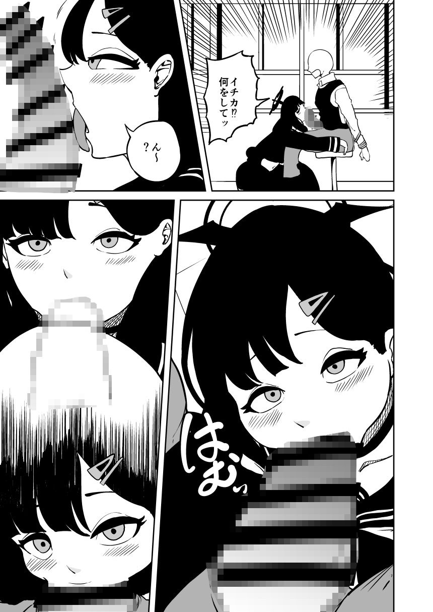 イチカと本気で×× - サンプル画像 6