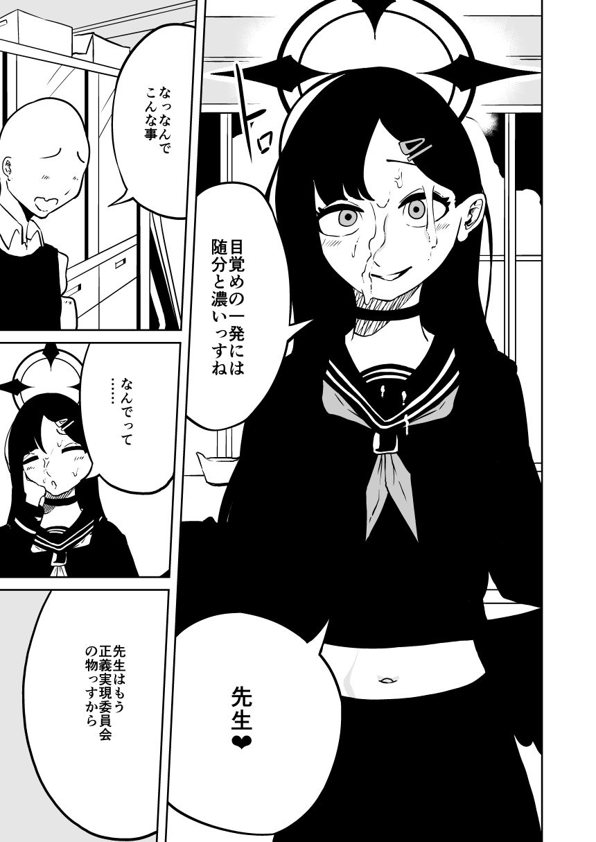 イチカと本気で×× - サンプル画像 8