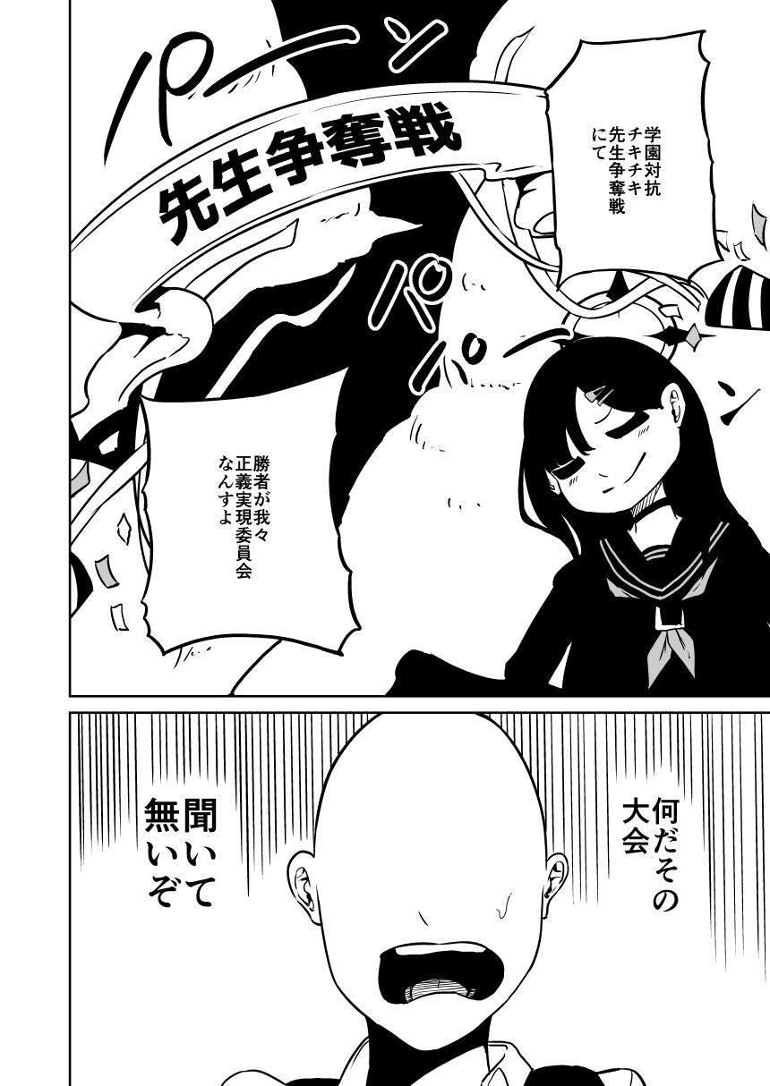 イチカと本気で×× - サンプル画像 9