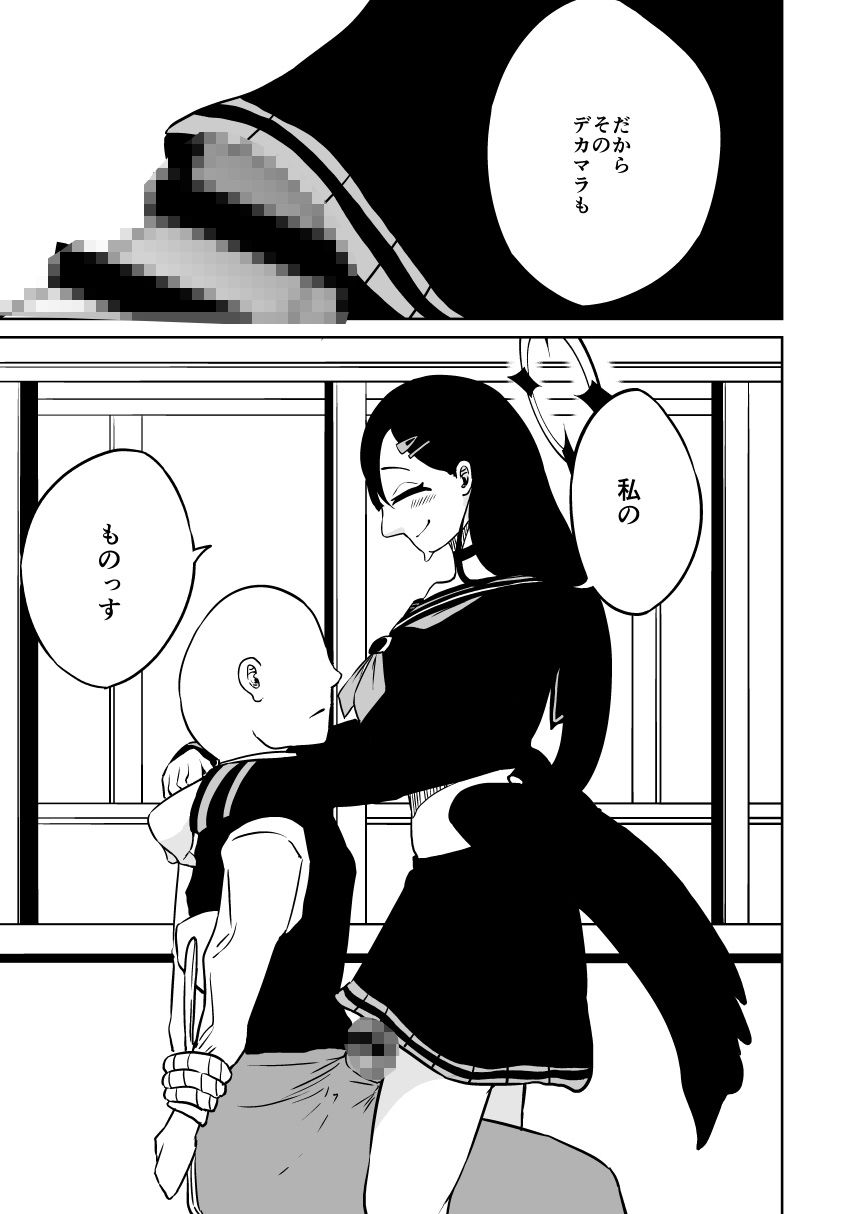 イチカと本気で×× - サンプル画像 10
