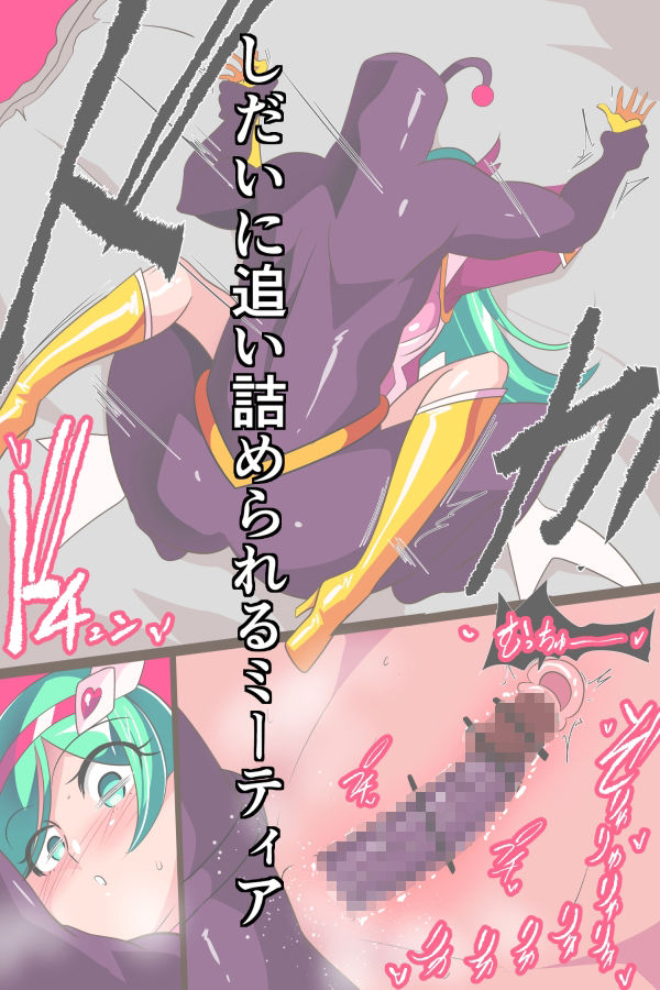 Heroine Harassment サイコレディ・ミーティアVS記憶改変アンドロイド - サンプル画像 3