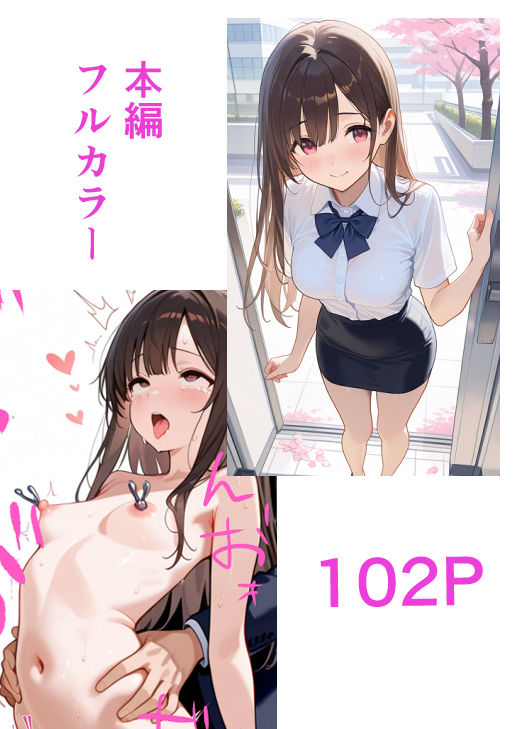 念願のおもちゃ屋さんに就職したはずが大人のおもちゃ屋さんでした〜研修で体験するなんて聞いてません〜 - サンプル画像 5