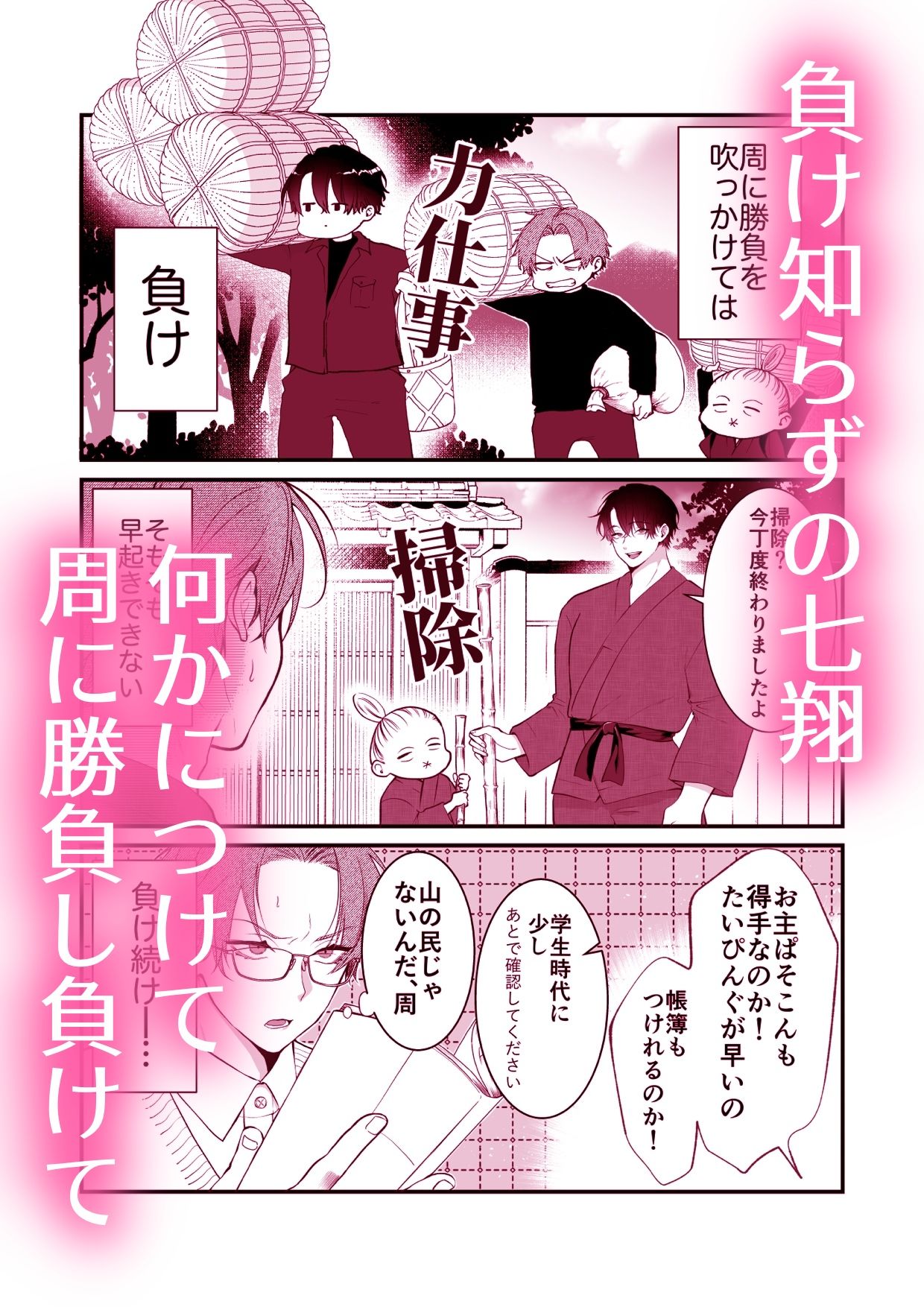 負け知らずの俺が2m超え男の雌オナホにされた日 - サンプル画像 2