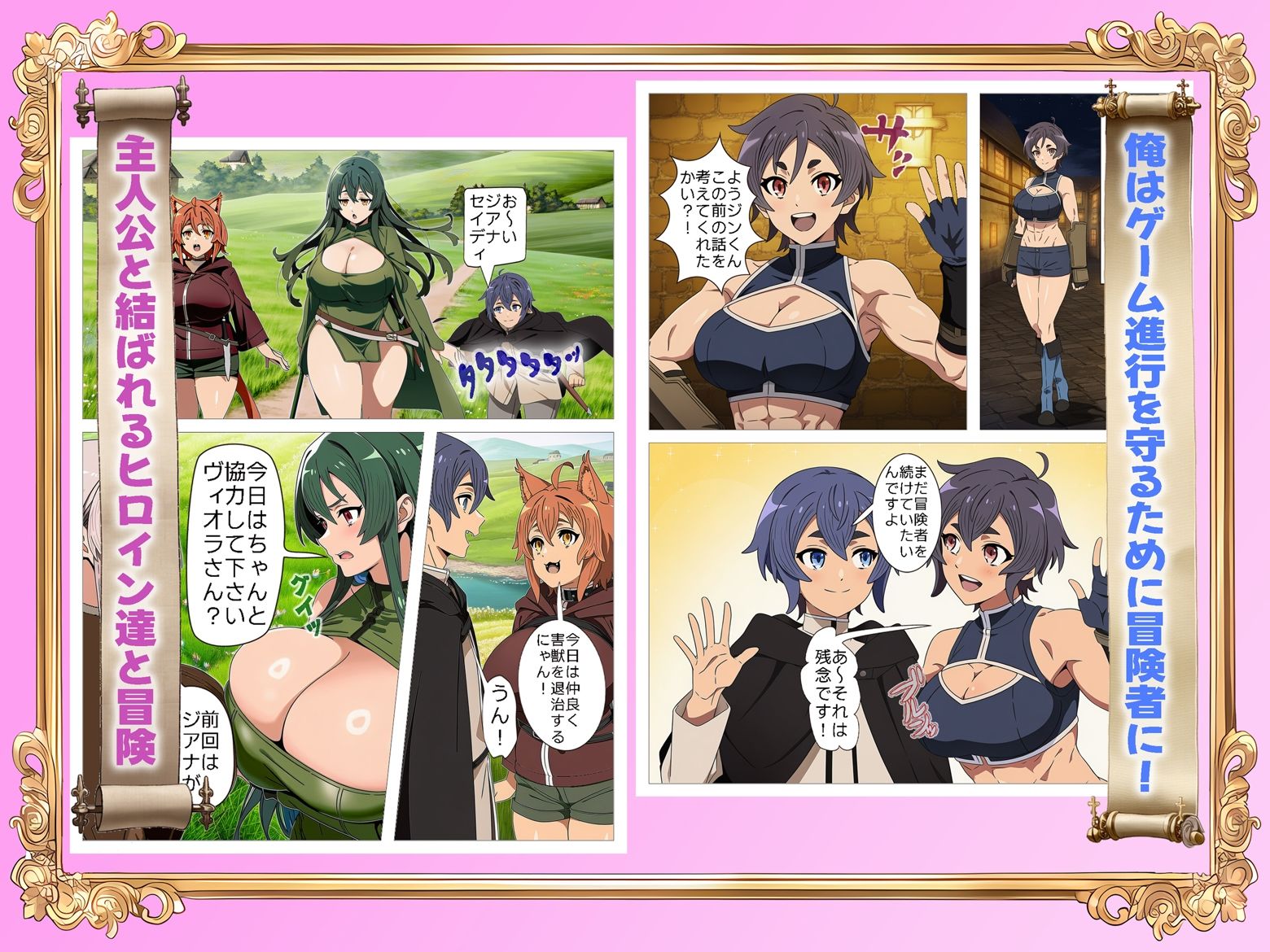 巨根NTR！！  RPGのモブに転生したけどデカチンになったらヒロイン全員発情！ - サンプル画像 3