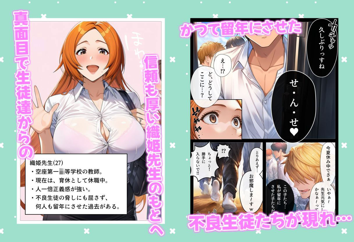 不良生徒たちに自宅占領され孕まされる人妻女教師 - サンプル画像 1