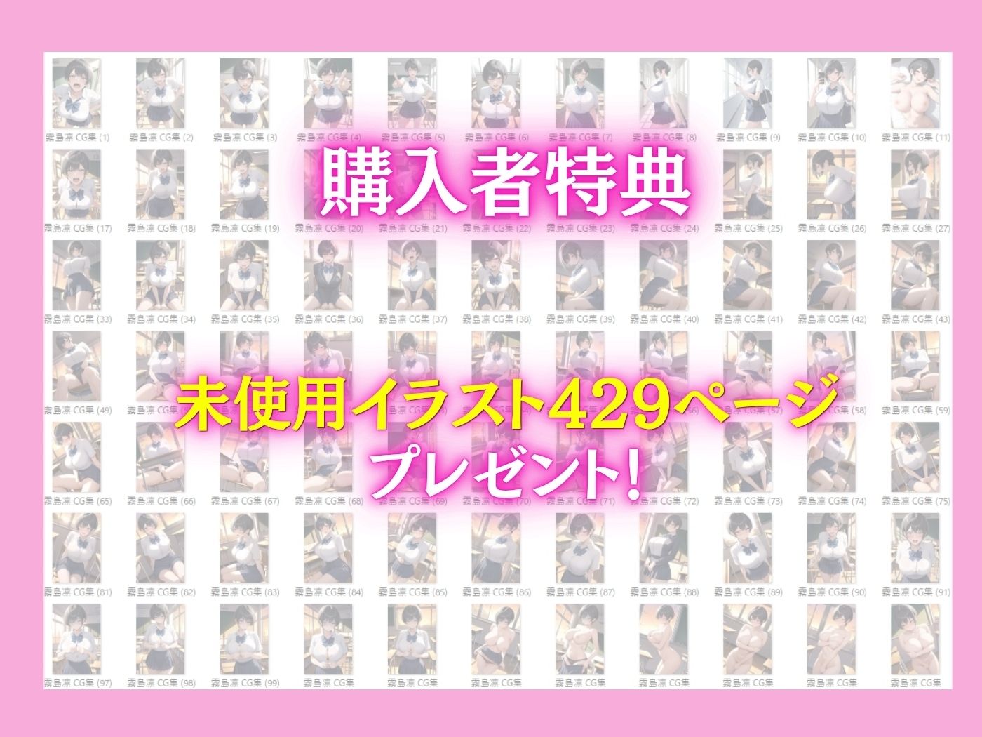 ボーイッシュ生徒会長の弱みを握って強●セックスしたらメス堕ちした話 - サンプル画像 10