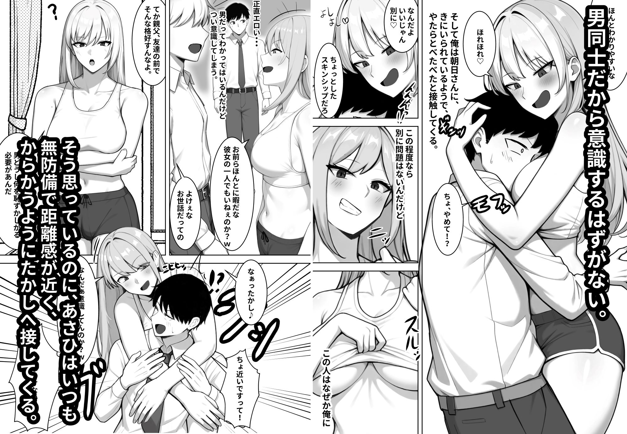 親友のすぐそばで、バツイチ爆乳ニューハーフパパに、俺のデカチンを食われまくる - サンプル画像 2