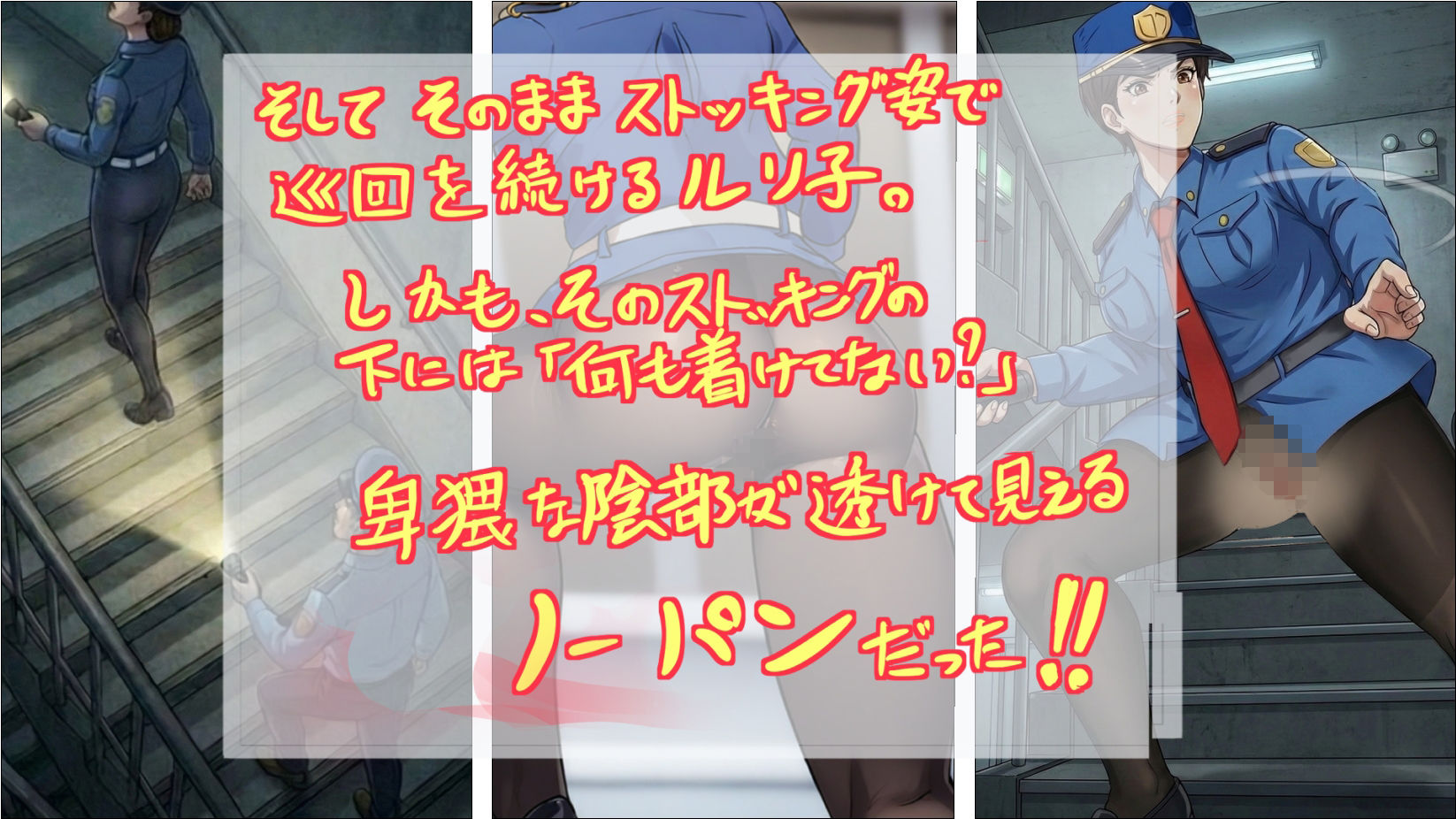 ノーパン巡回  大晦日の誘惑 - サンプル画像 3