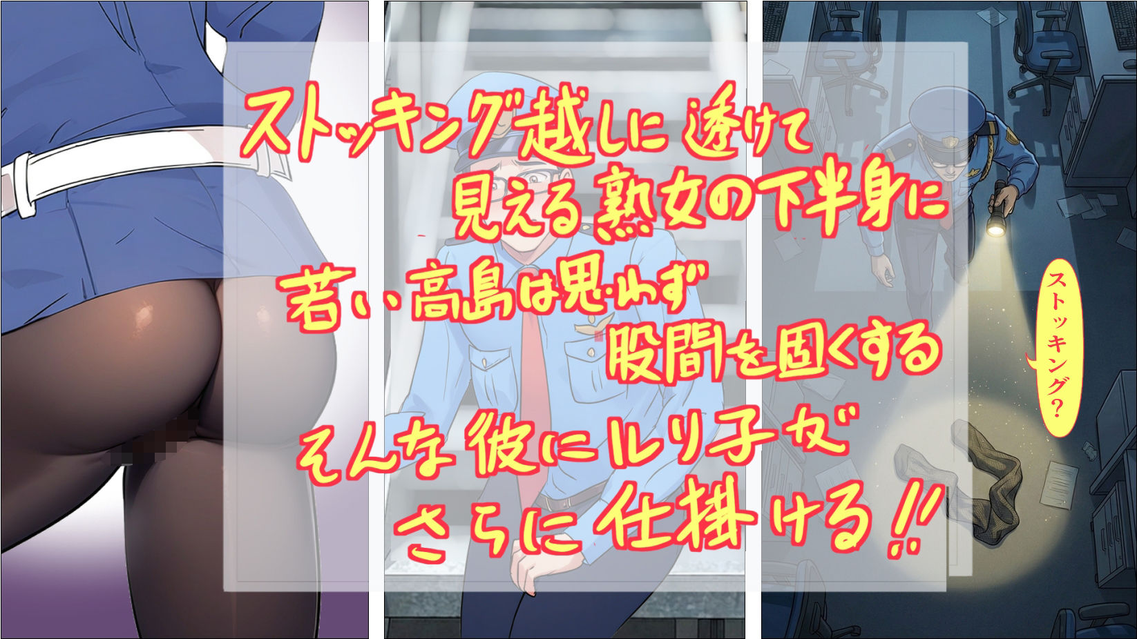 ノーパン巡回  大晦日の誘惑 - サンプル画像 4