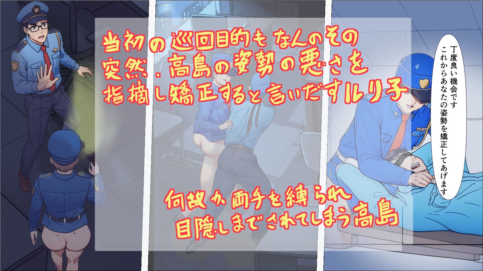 ノーパン巡回  大晦日の誘惑 - サンプル画像 7