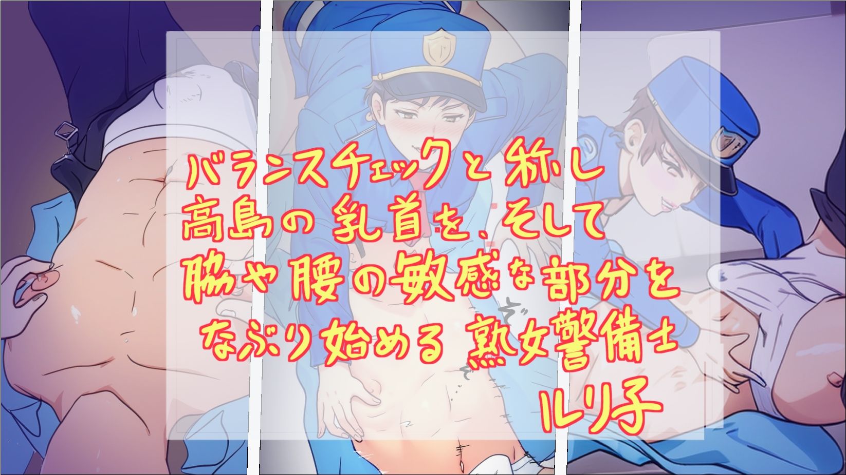 ノーパン巡回  大晦日の誘惑 - サンプル画像 9