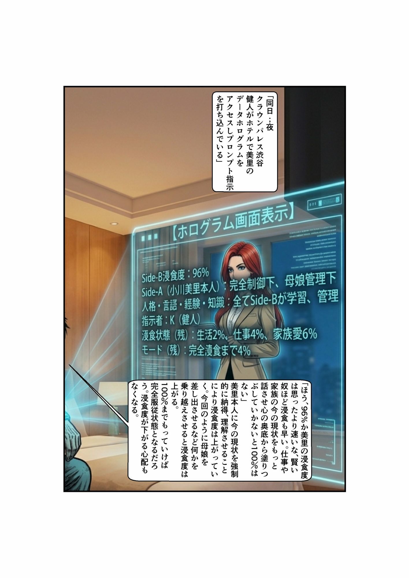Side-B〜第2章めぐみ編 - サンプル画像 4